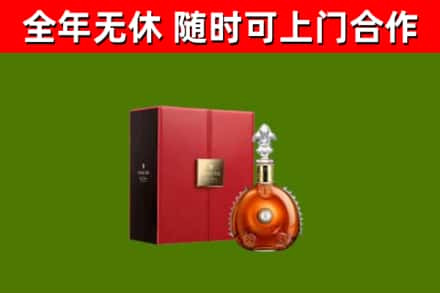 莘县回收路易十三