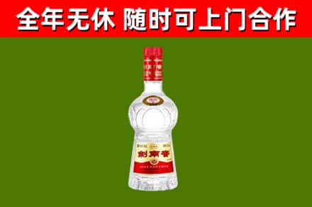 莘县烟酒回收剑南春水晶剑2.jpg