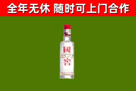 莘县烟酒回收1573酒.jpg