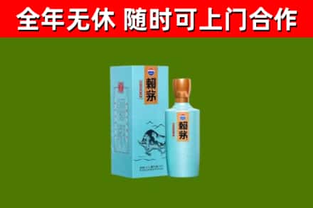 莘县烟酒回收纪念赖茅.jpg