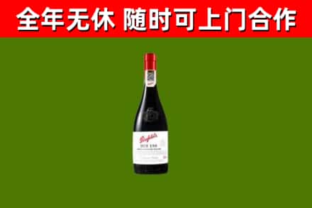 莘县回收奔富红酒
